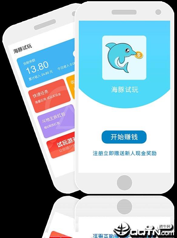 海豚试玩  v1.0.0图1