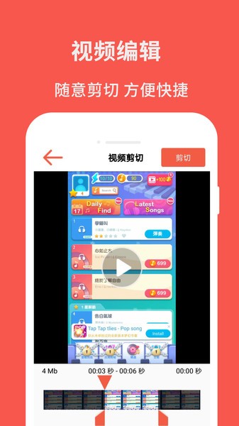 超级屏幕录制大师  v2.6图1