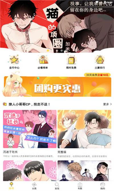 52k漫画免费漫画页面在线看漫画官网  v1.0.0图1