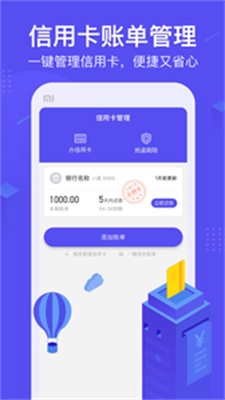 小赢白条手机版下载官网安装  v1.0图2