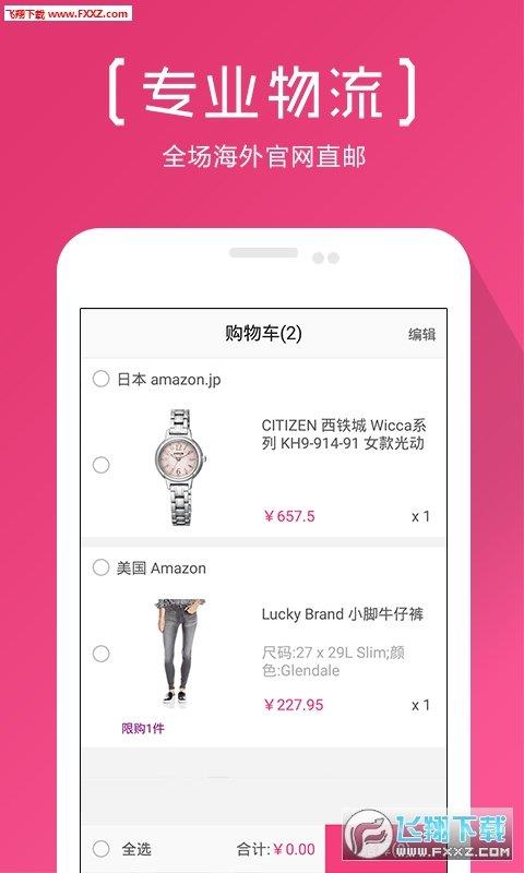 海狐海淘  v3.5图2