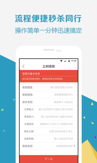 众安贷app下载我要借款10万元  v2.8.0图3