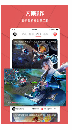 战兔电竞免费版下载安装苹果版手机  v1.0.1图3