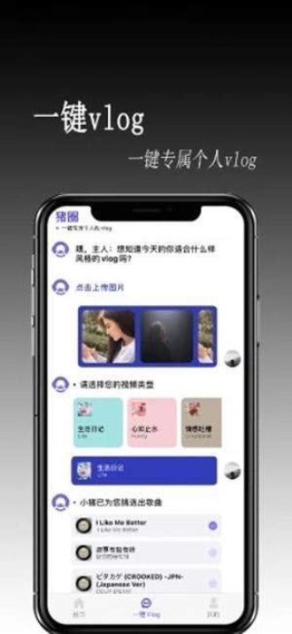 猪圈软件下载安装最新版  v1.0.0图3