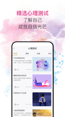 私界最新版  v1.2.1图3