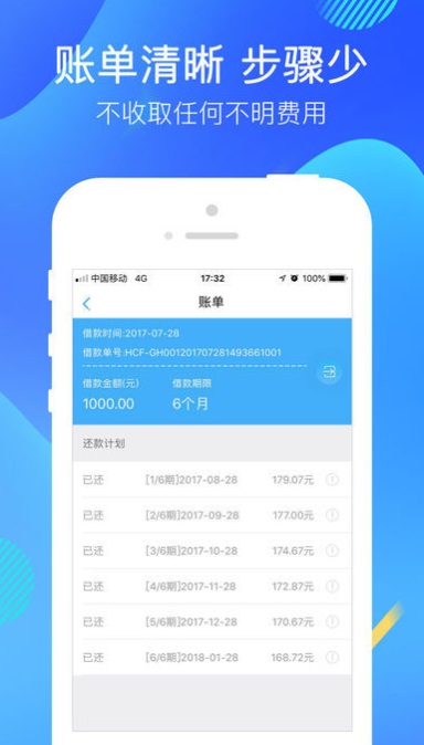 我爱分期app下载安装最新版官网  v1.0图3