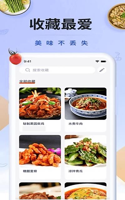 减肥营养师  v1图3