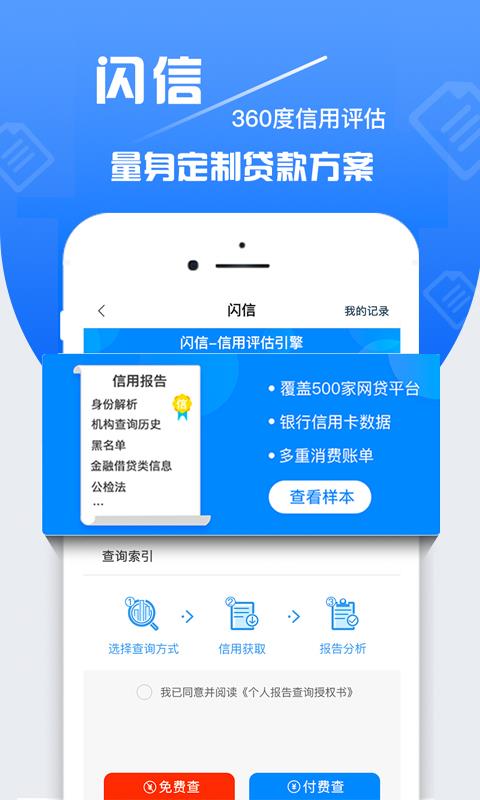 周转速贷app下载地址查询官网