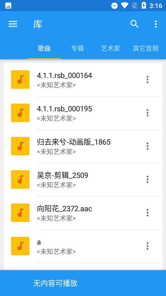 音乐速度调节器手机版下载苹果版安装  v9.5.3图3