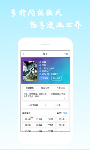 漫画海洋手机版下载  v6.0.4图3