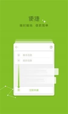 今日必下贷款app下载安装  v9.0.95图3