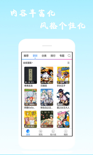 漫画海洋手机版下载  v6.0.4图1