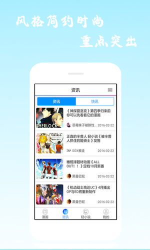 漫画海洋手机版下载  v6.0.4图4