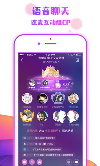 番薯小组app官网  v6.7.6图1