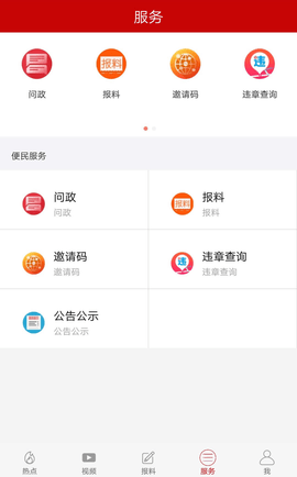 项城云  v2.6.2图2