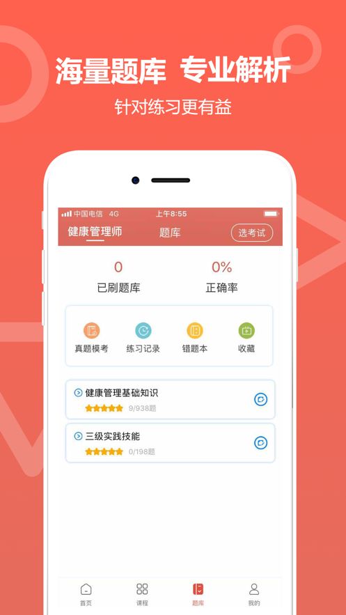 中达教育最新版本下载安装官网  v1.0.0图2