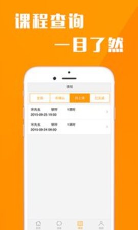 爱学琴家长版  v2.8.8图3