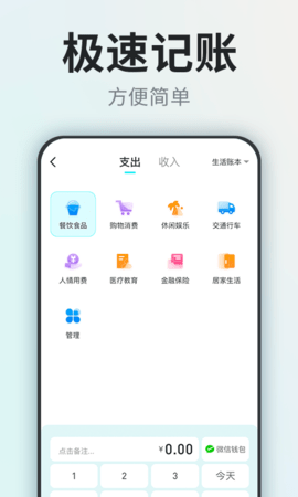 柴犬记账  v1.0图3