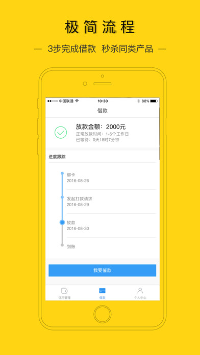 花金宝app官网最新版本下载安装  v1.1.4图2