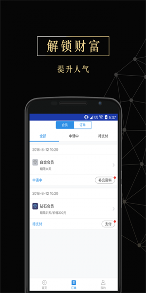 小鹿花花借钱app下载苹果  v2.4.1图2