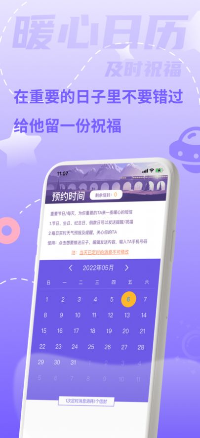 一封来信app  v1.0.0图2