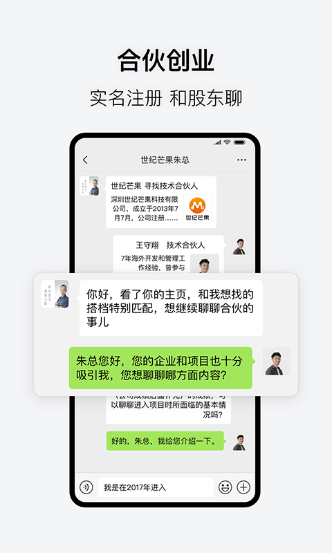 会合app  v3.1.0图4