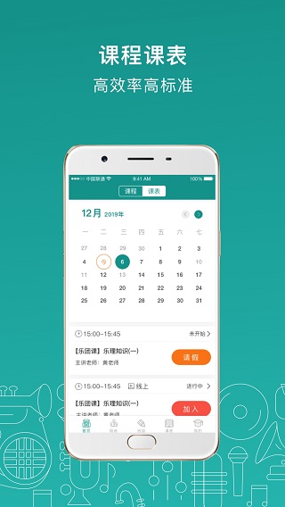 管乐迷app下载  v1.3.3图2