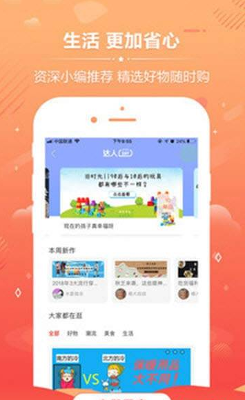 西柚优品  v1.0.1图3