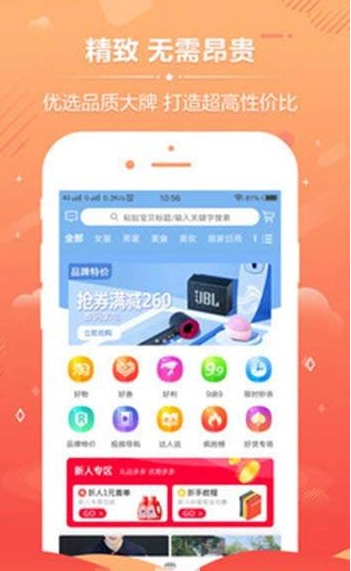 西柚优品  v1.0.1图2