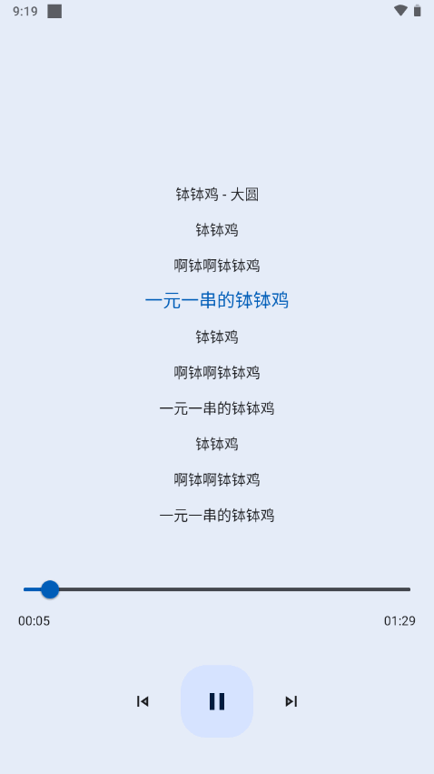 音乐适配最新版下载  v4.1.4图1