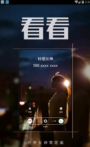 多彩铃声大全手机版免费下载苹果版安装  v7.5.2图2