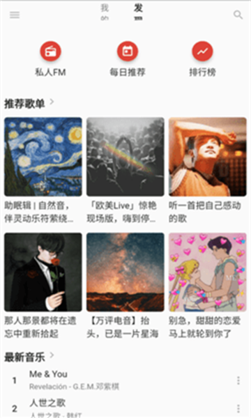 无忧音乐网  v1.0图1