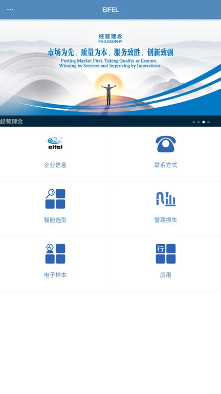 毅飞泵业选型  v1.1.23428图1