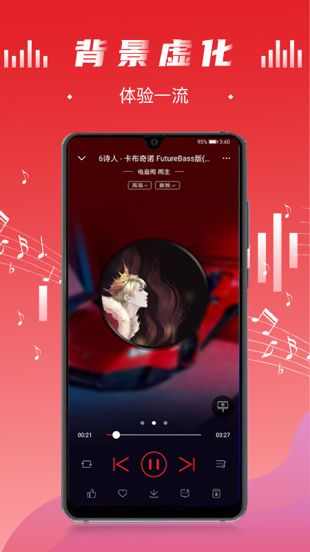 电音阁dj最新版本下载  v3.0.4图1