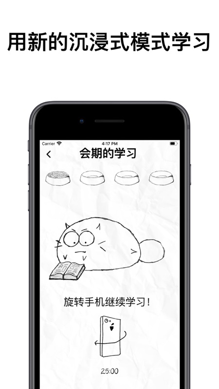 fattycat官方下载  v3.1.4图1