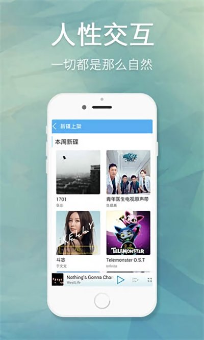 天天动听安卓版下载安装  v7.9.2图1