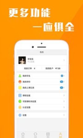 爱学琴家长版  v2.8.8图2