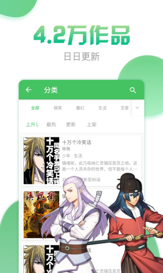 漫画160最新版  v3.6.5图2