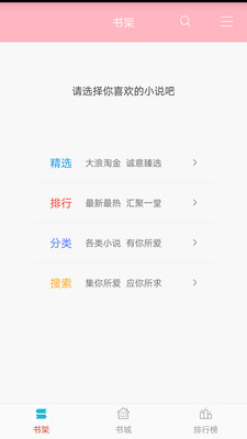 笔趣小说免费版下载安装最新版本  v3.7图1