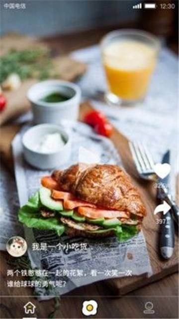 美食刷刷最新版  v1.0.0图3