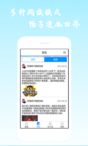 漫画海洋手机版下载  v6.0.4图2