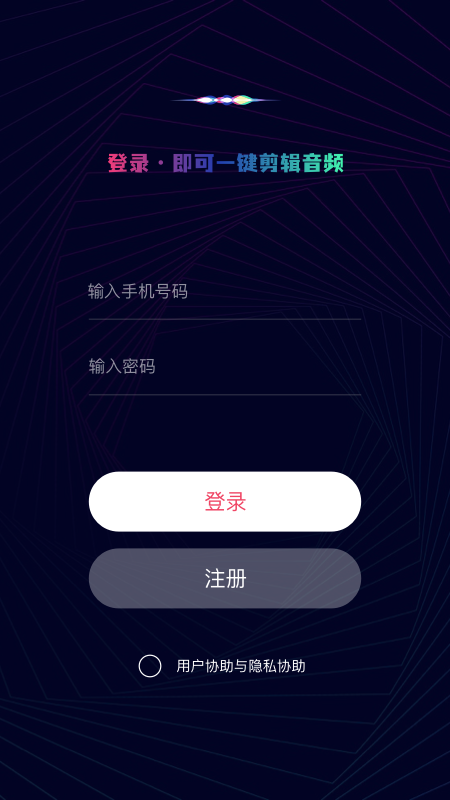 简易音乐编辑器下载  v1.0.0图2