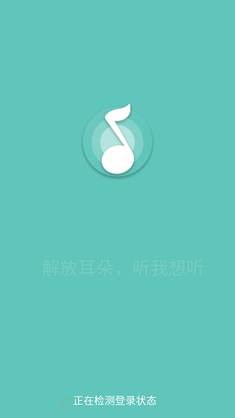 原声音乐免费下载安装苹果手机  v2.4.3图3