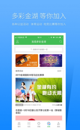 金湖论坛  v4.8.2图1