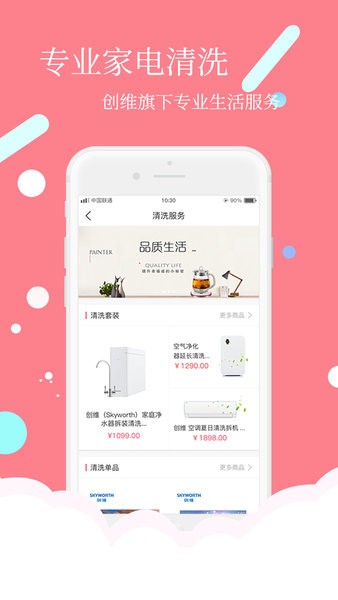 安时达商城  v2.3.31图1