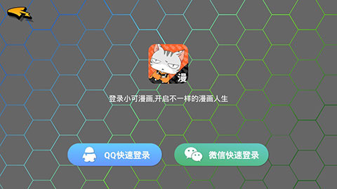 小可漫画最新版下载苹果手机安装  v1.2.2图2