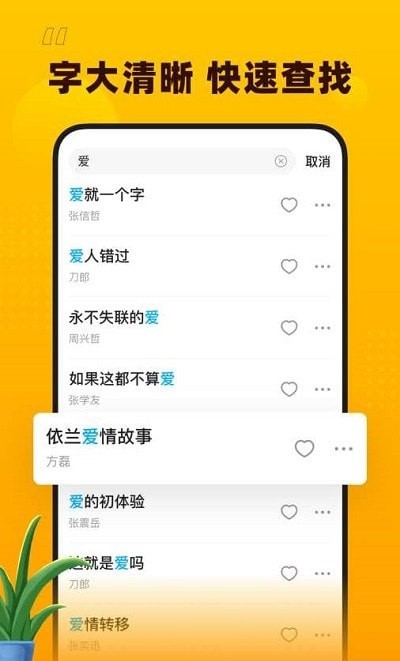 花生音乐儿歌下载安装免费版手机播放器  v1.1.0图1