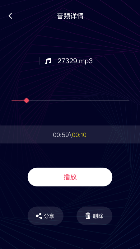 简易音乐编辑软件下载安装  v1.0.0图1