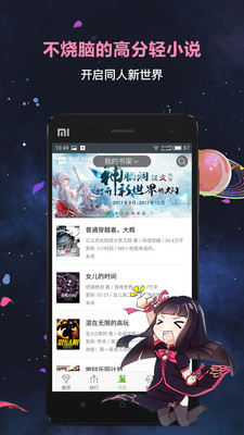 欢乐书客官方下载  v1.5.539图2