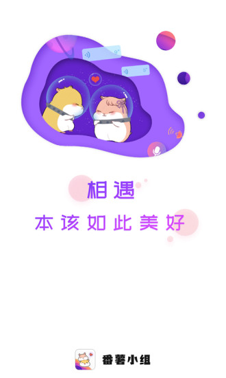 番薯小组老版本绅士  v6.7.6图3